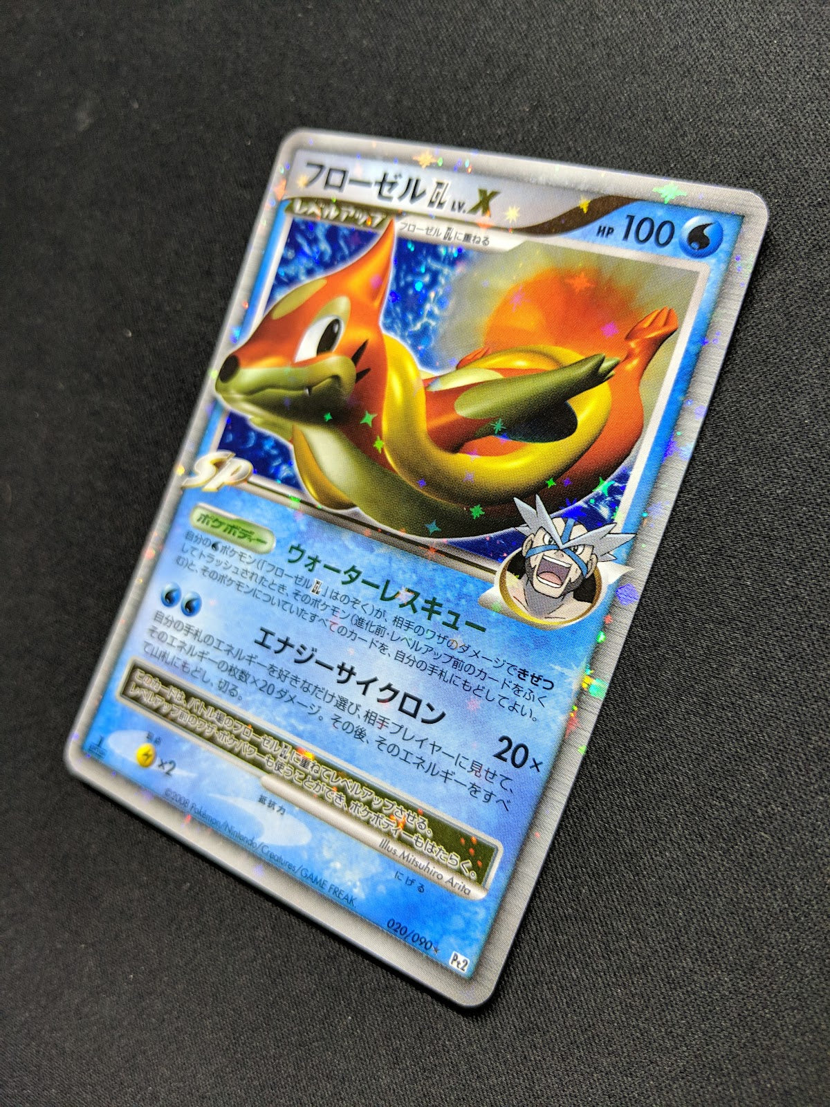 Floatzel GL LV.X Pt2 Rising Rivals 020/090 Pokemon 1st Ed Japanese Holo MP