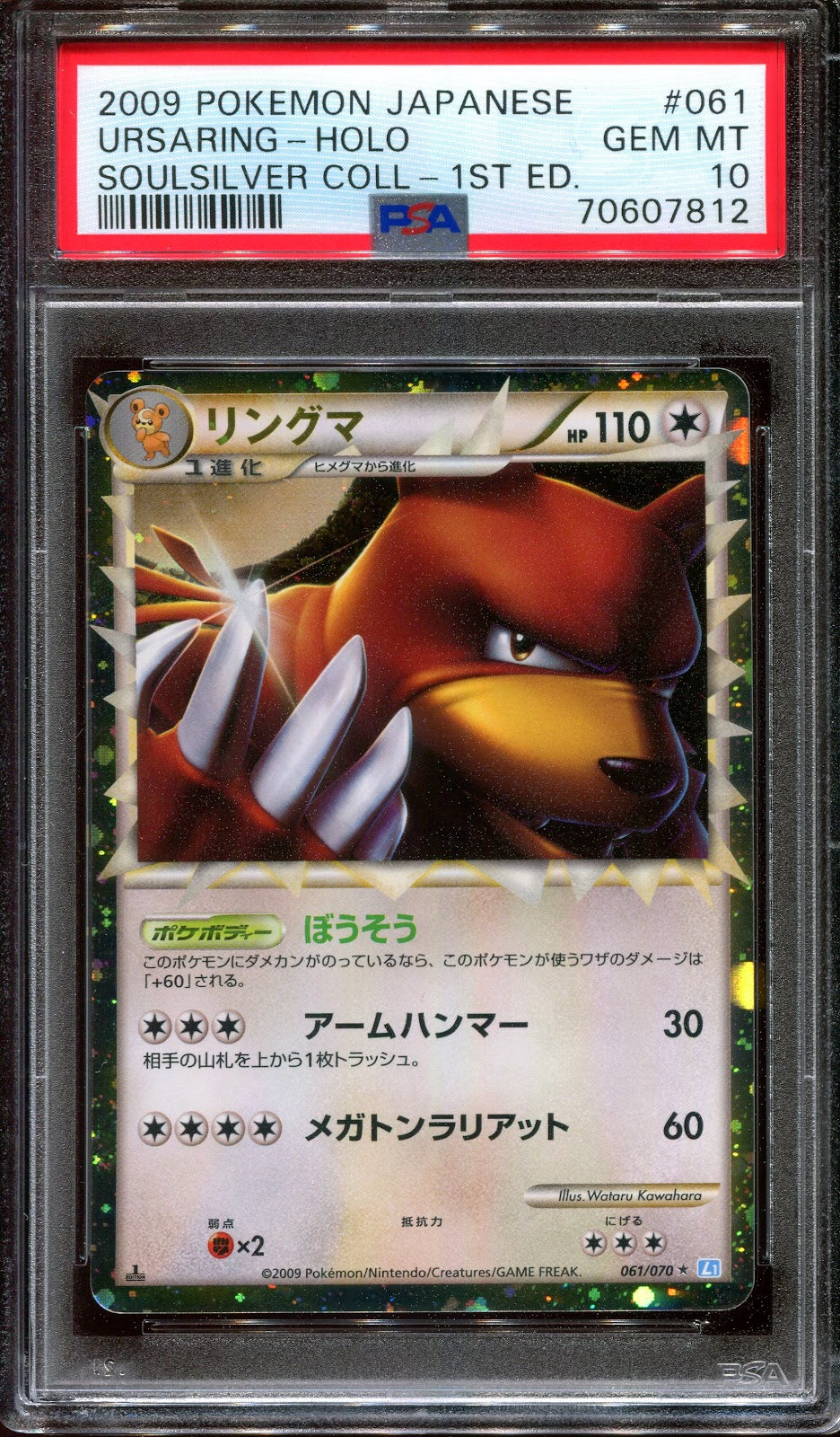 Ursaring Prime L1 SoulSilver Collection 061/070 Pokemon 1st Ed Japanese PSA 10