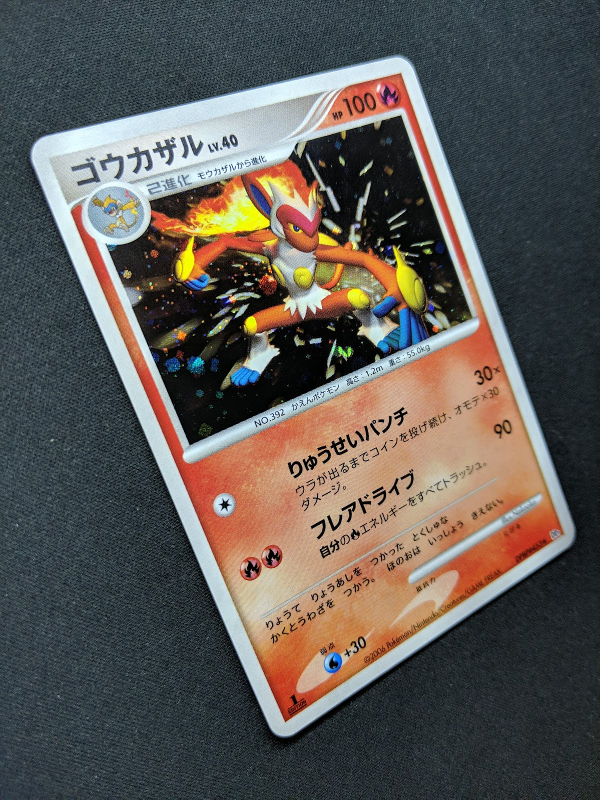 Infernape DP1 Diamond & Pearl Pokemon 1st Edition DPBP#453 Japanese Holo LP