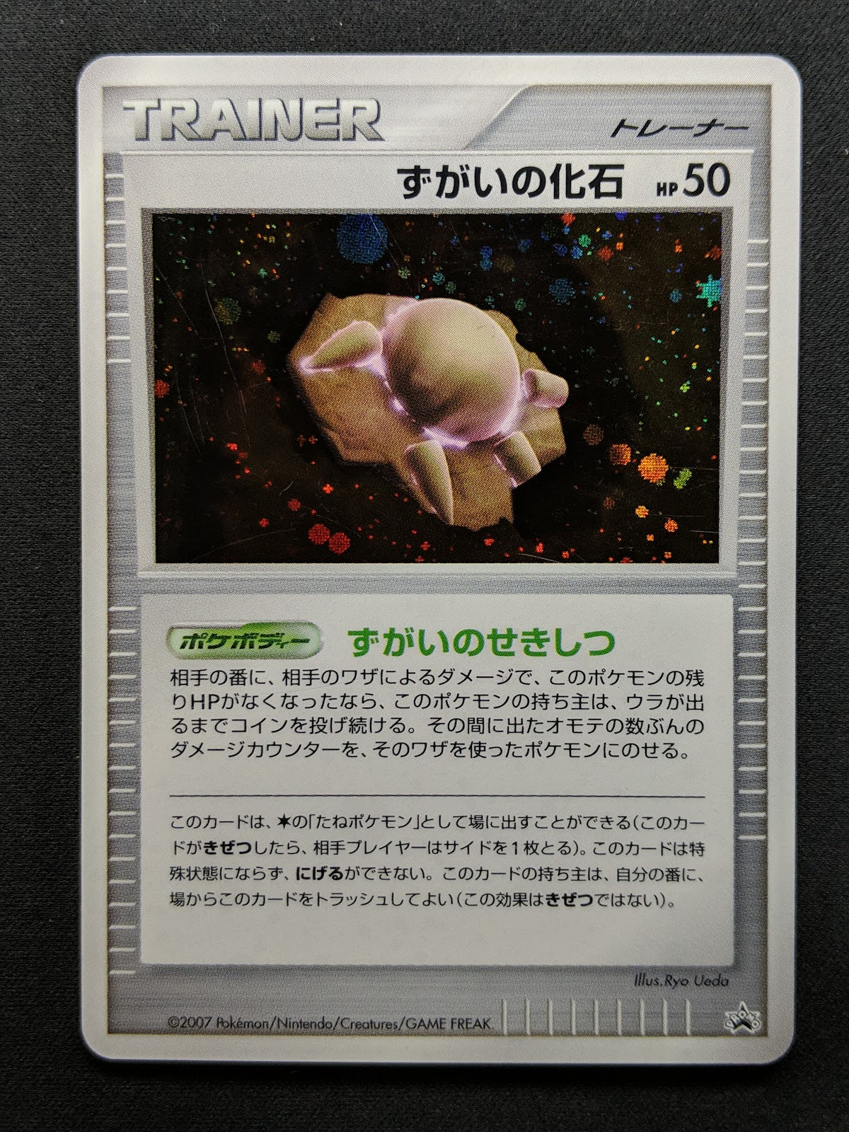 Skull Fossil Promo Pokemon Japanese Holo 2007 Battle Road Spring Prize MP/LP