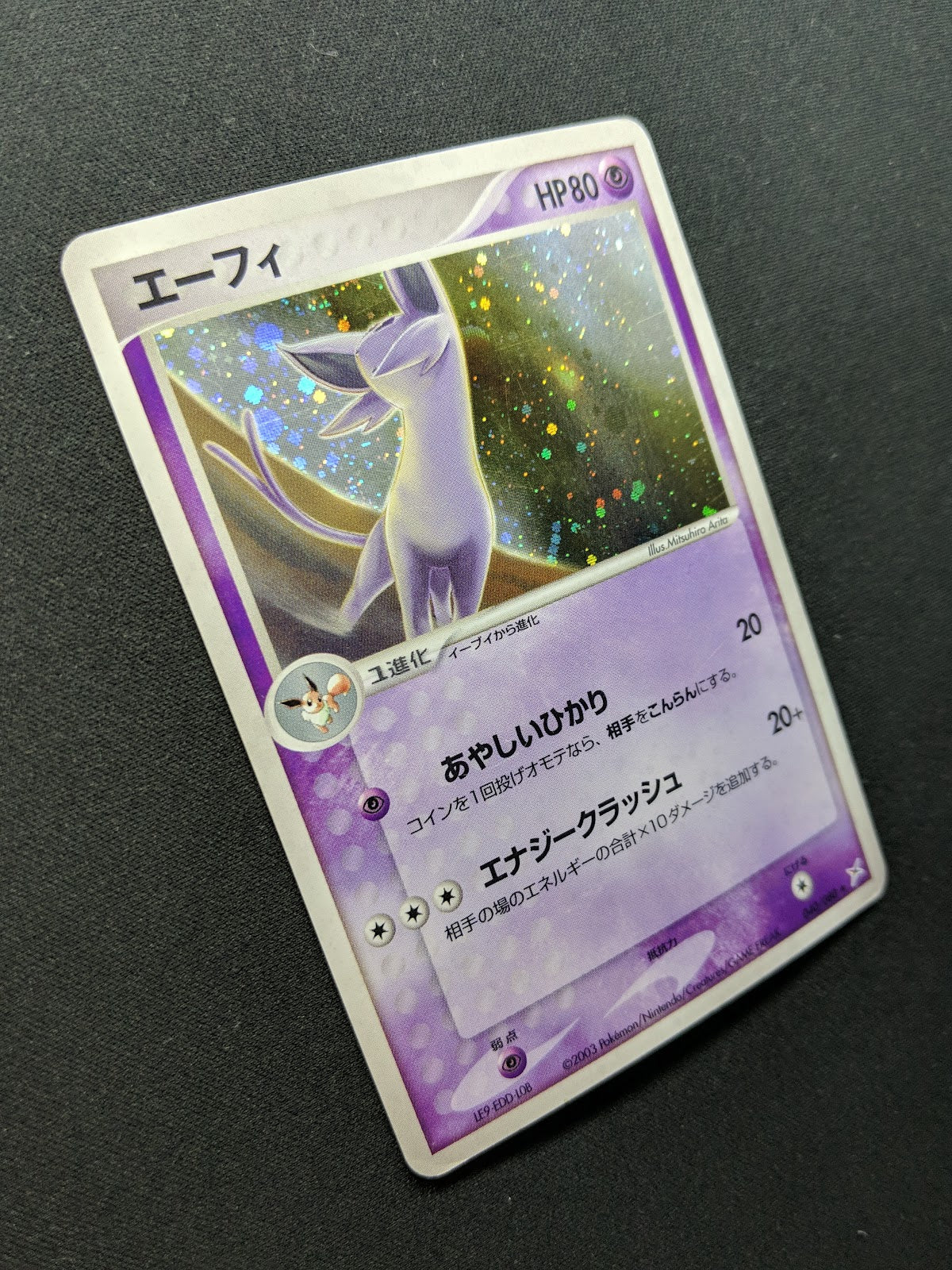 Espeon ex Sandstorm 040/080 Pokemon Japanese Unlimited Rare Holo 2003 ADV MP/LP