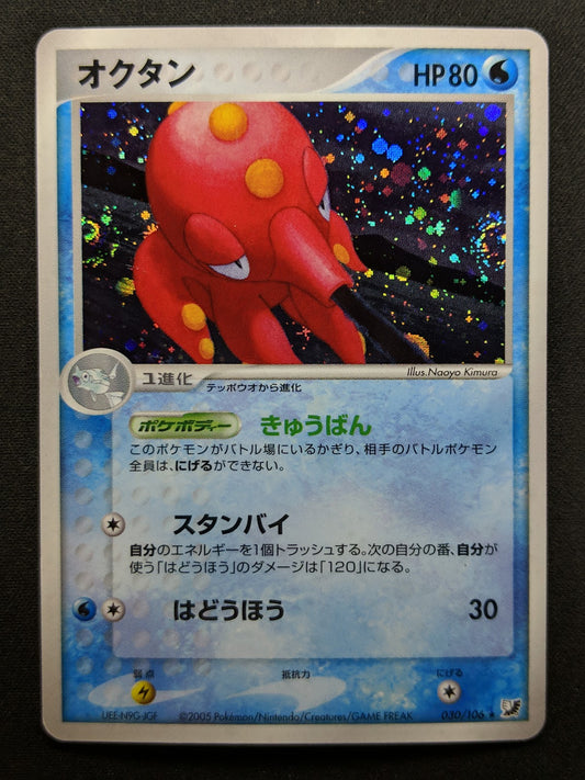 Octillery ex Unseen Forces 030/106 Pokemon Japanese Unlimited Rare Holo LP