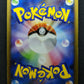 Electrode G 010/DPt-P Promo Pokemon Japanese Holo Foil 2008 Special Pack MP