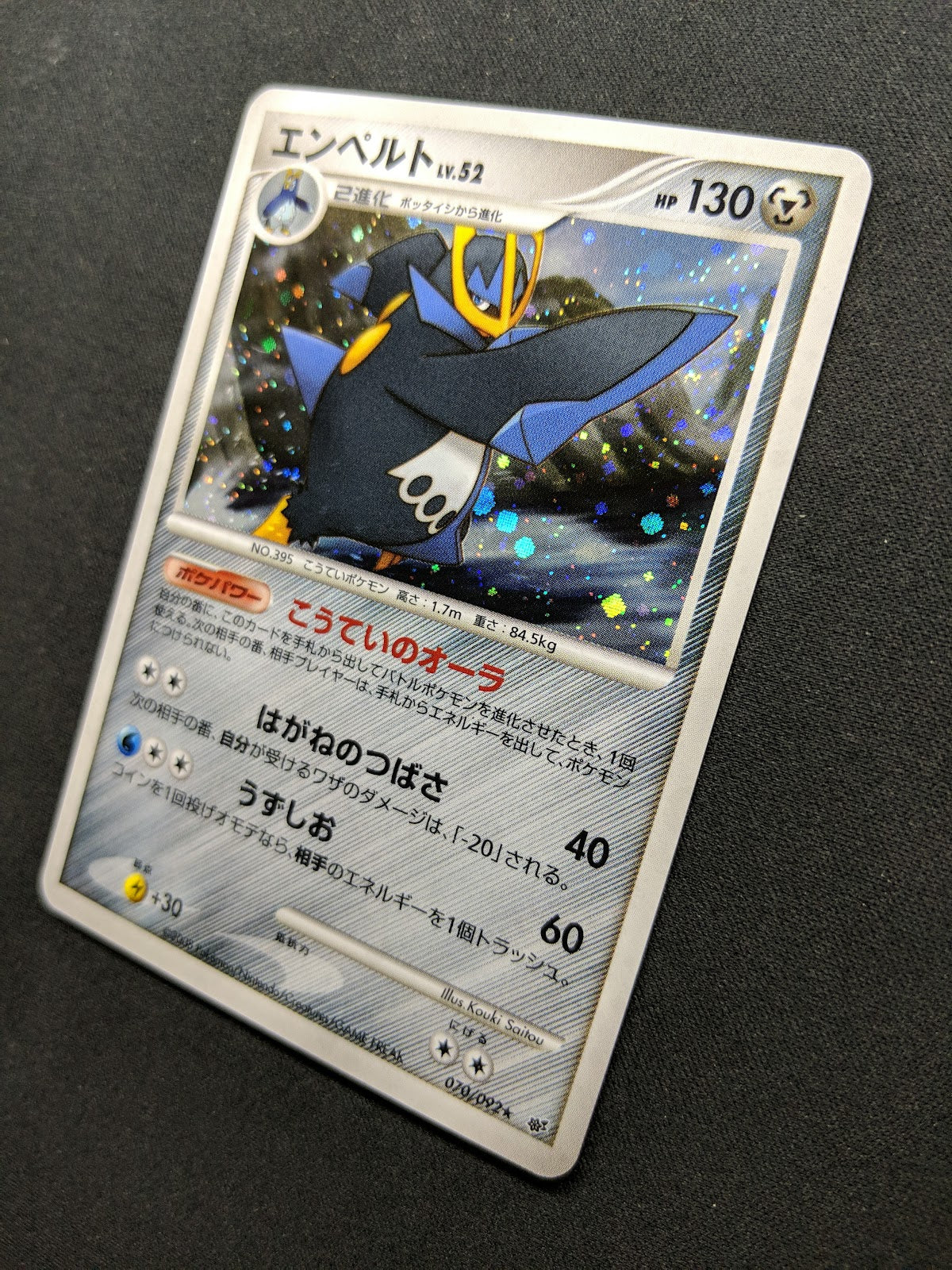 Empoleon Stormfront 070/092 Pokemon Japanese Unlimited Rare Holo 2008 DP LP