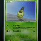 Burmy 080/DP-P Promo Pokemon Japanese 2008 Meiji Chocolate Stamp MP