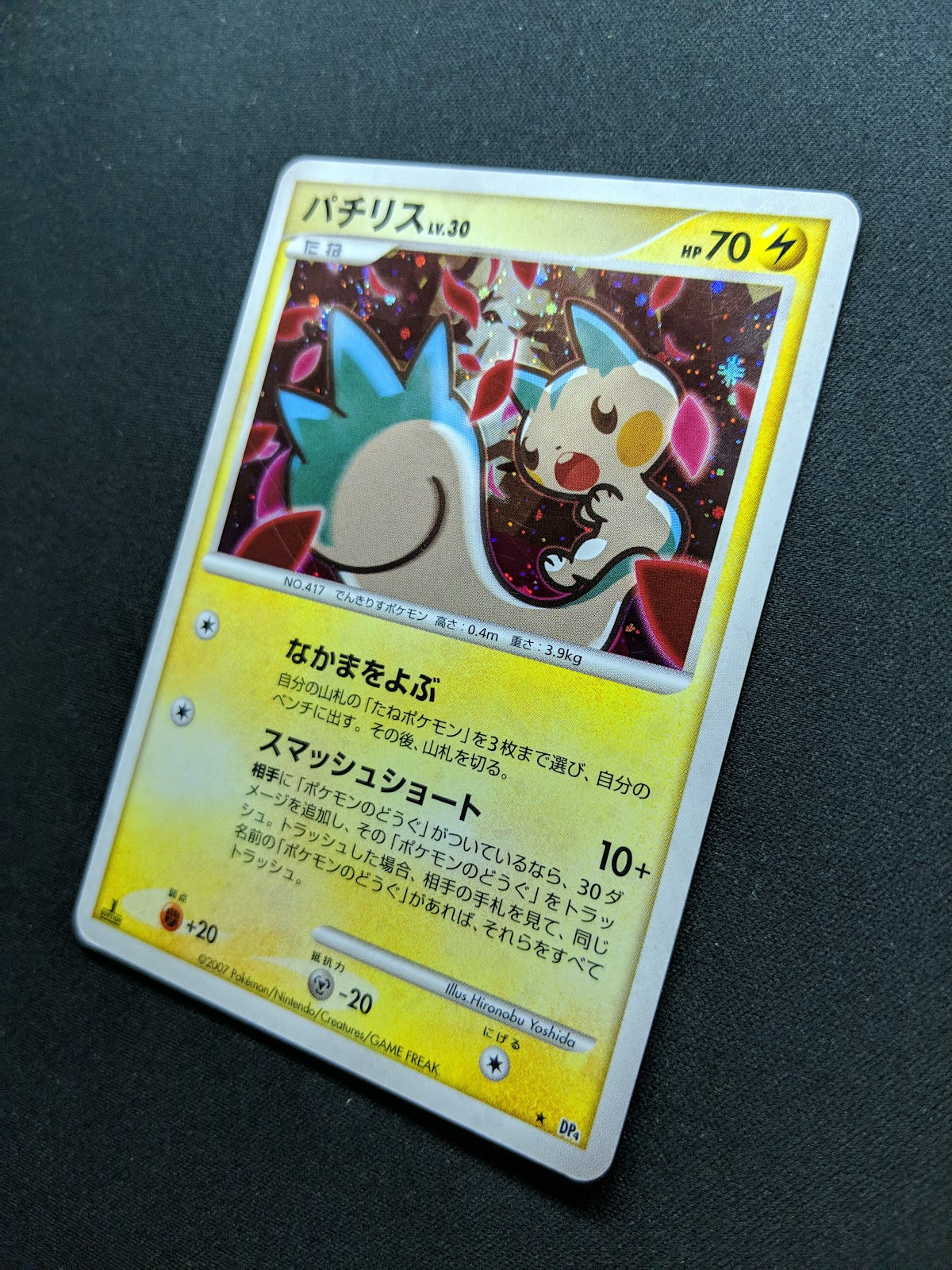 Pachirisu DP4 Great Encounters Pokemon 1st Edition DPBP#480 Japanese Holo MP/LP