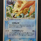 Omastar ex Sandstorm 024/080 Pokemon Japanese Unlimited Rare Holo 2003 ADV MP