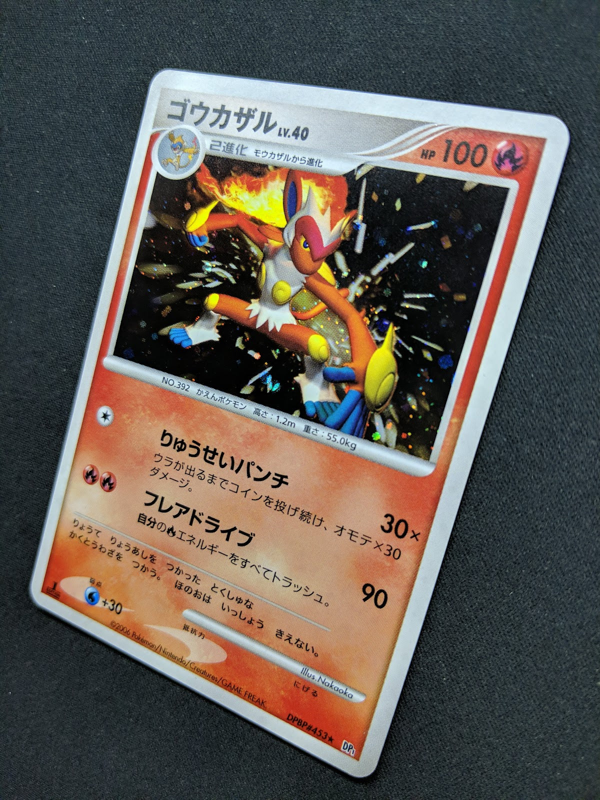 Infernape DP1 Diamond & Pearl Pokemon 1st Edition DPBP#453 Japanese Holo LP