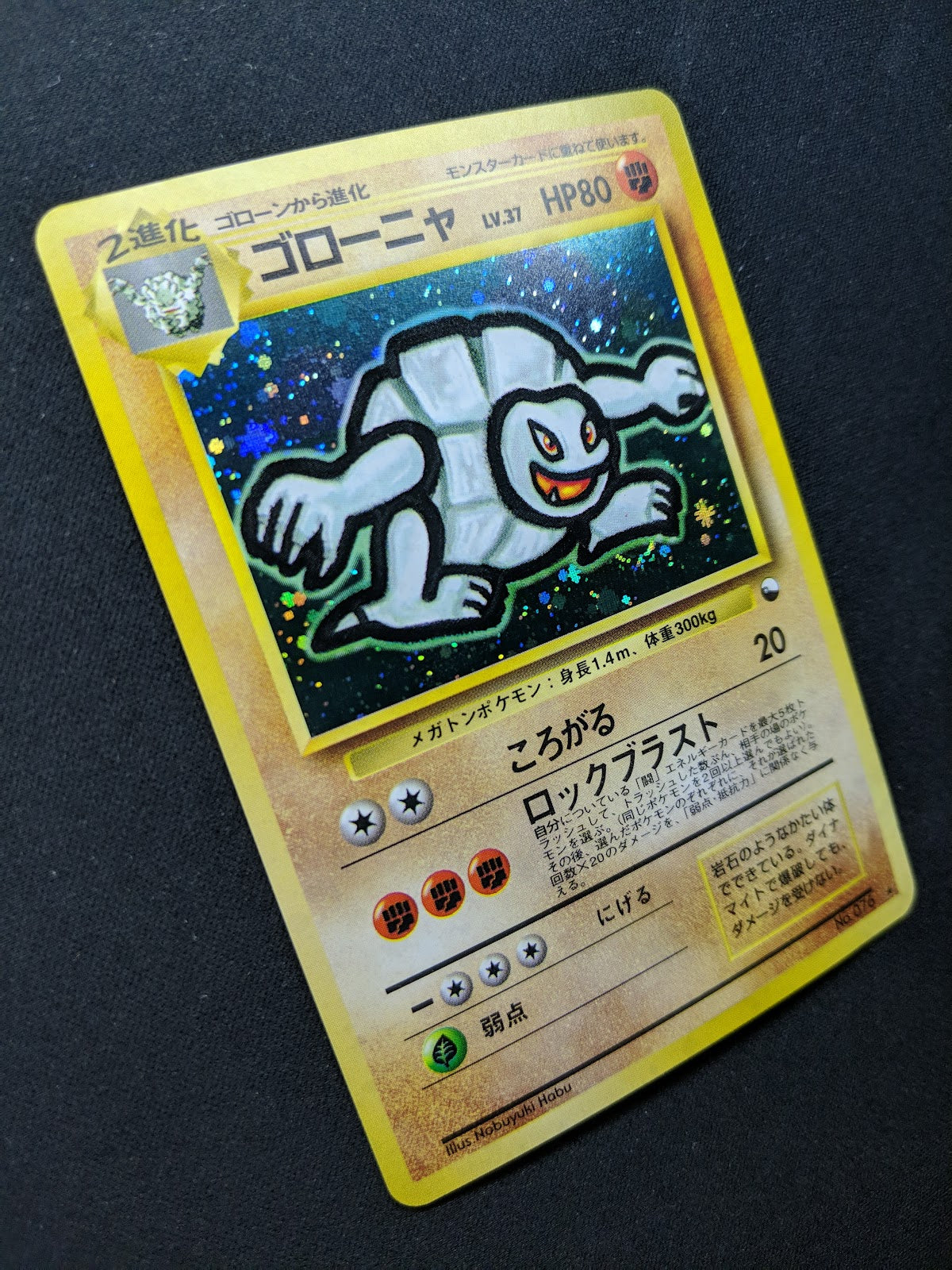 Golem No.076 Promo Pokemon Japanese Holo 1999 Foil Rare Masaki Vending MP