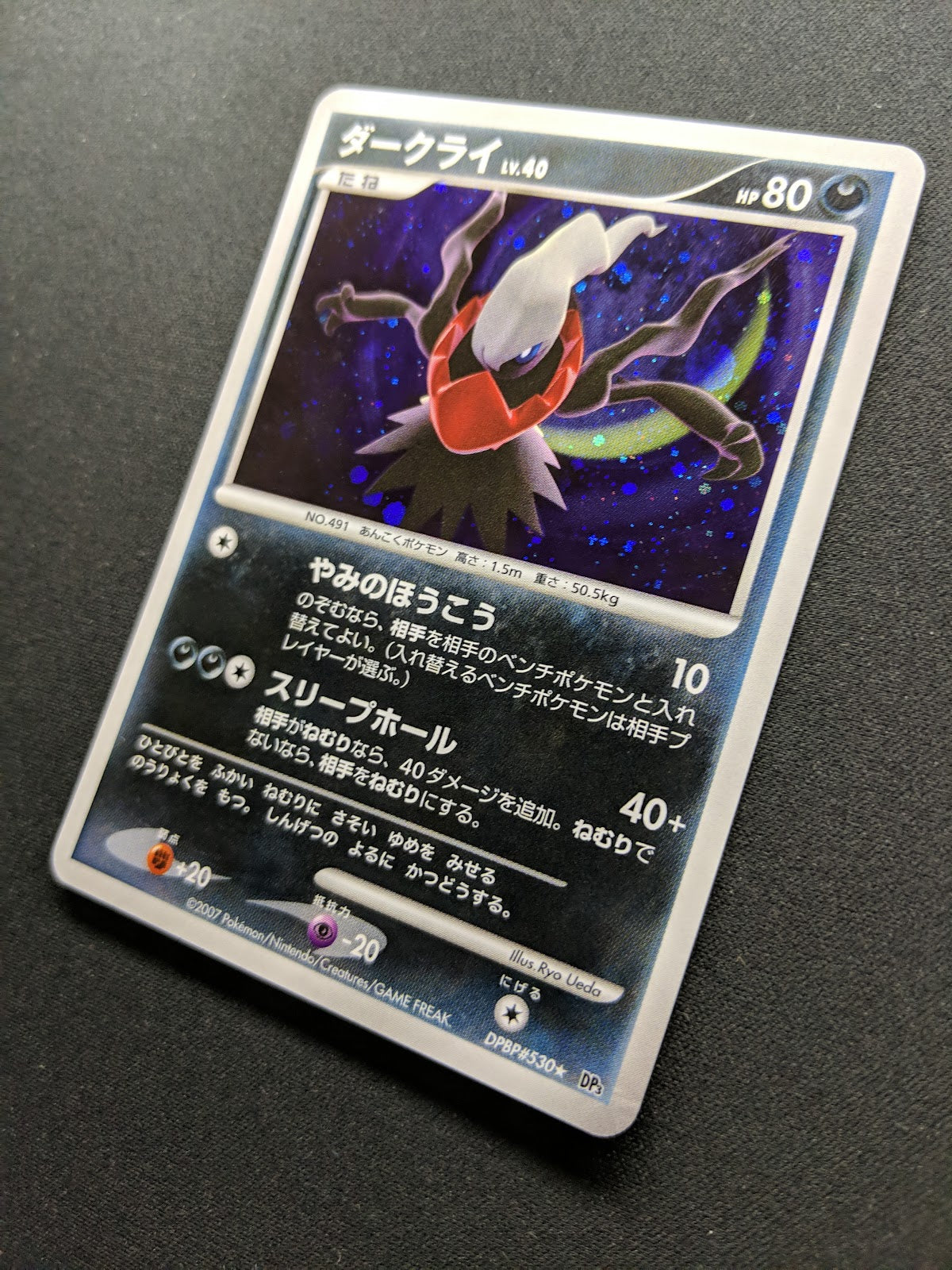 Darkrai DP3 Great Encounters Pokemon DPBP#530 Japanese Unlimited Rare Holo MP