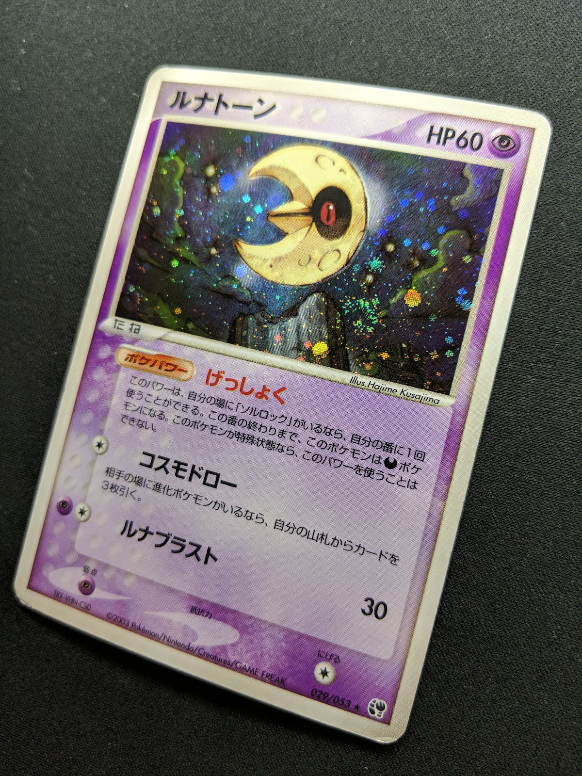 Lunatone ex Sandstorm 029/053 Pokemon Japanese Unlimited Rare Holo 2003 MP