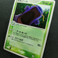 Swalot ex Crystal Guardians 009/075 Pokemon Japanese Unlimited Rare Holo LP
