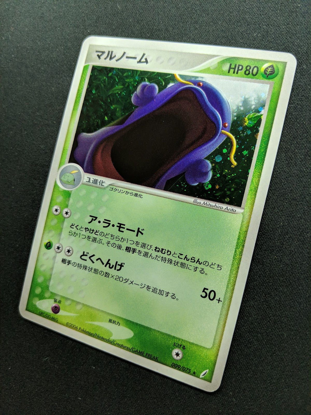 Swalot ex Crystal Guardians 009/075 Pokemon Japanese Unlimited Rare Holo LP