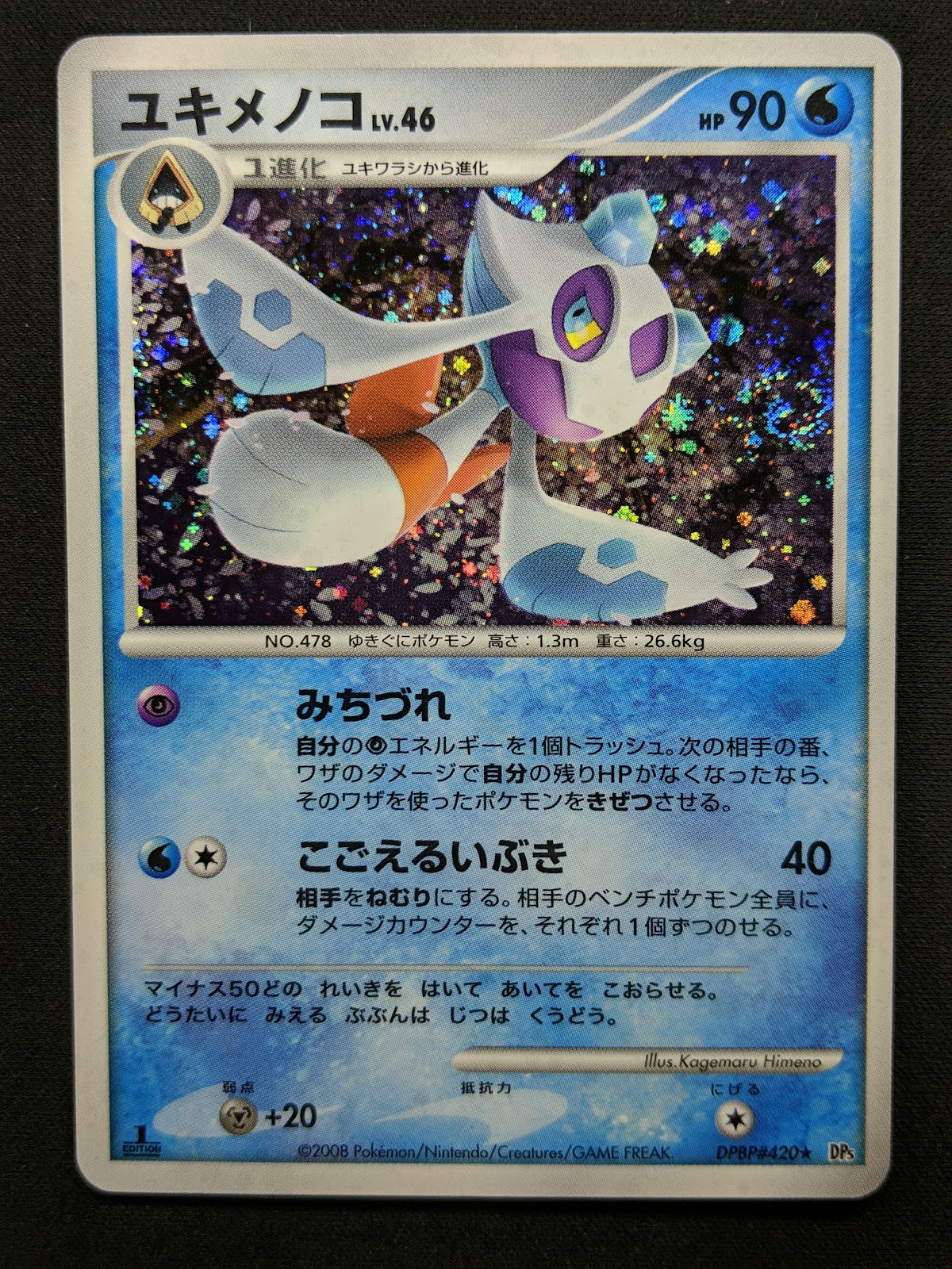 Froslass DP5 Legends Awakened Pokemon 1st Edition DPBP#420 Japanese Holo LP