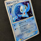 Prince of the Sea Manaphy 10th Movie Set Promo Pokemon Holo Japanese 2007 MP