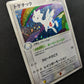 Togetic ex Team Rocket Returns 057/084 Pokemon Japanese Unlimited Holo PCG HP/MP
