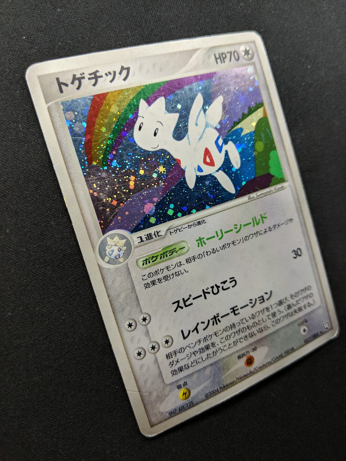 Togetic ex Team Rocket Returns 057/084 Pokemon Japanese Unlimited Holo PCG HP/MP