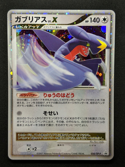 Garchomp LV.X 058/DP-P Promo Pokemon Japanese Holo 2007 Book Exclusive LP