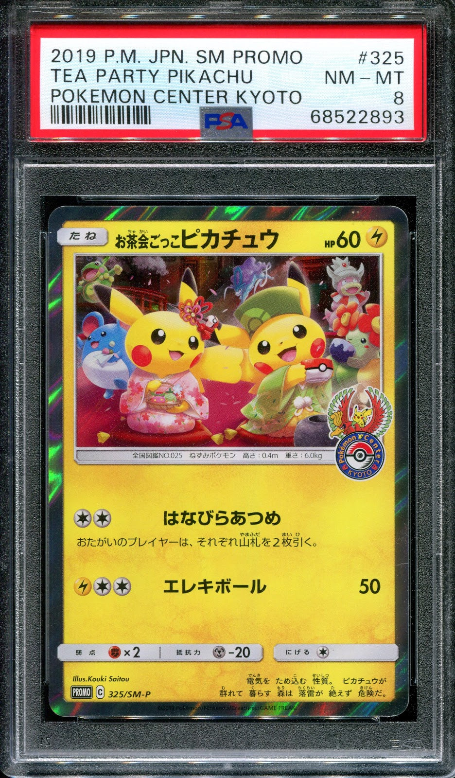 Pretend Tea Ceremony Pikachu 325/SM-P Promo Pokemon Center Japanese Holo PSA 8