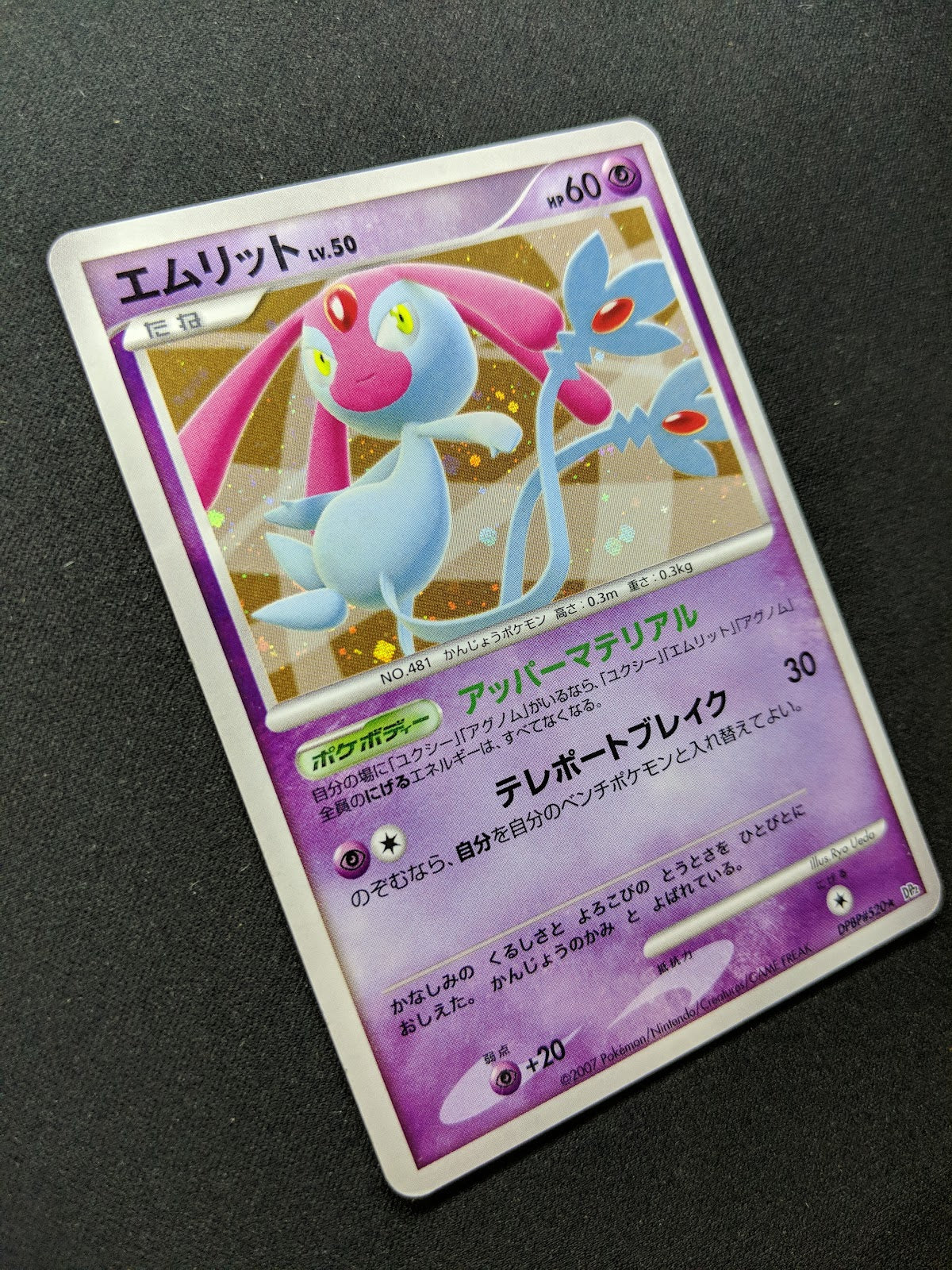 Mesprit DP2 Mysterious Treasures Pokemon DPBP#520 Japanese Unlimited Holo MP