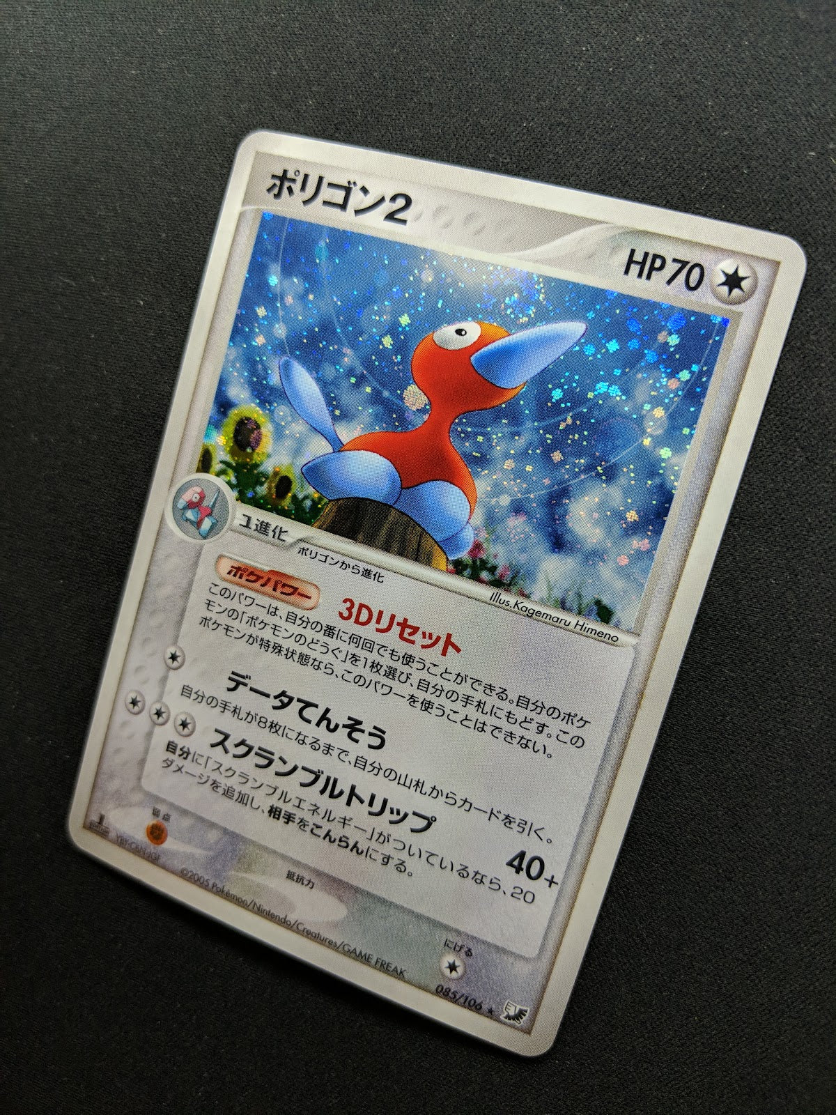 Porygon2 ex Unseen Forces 085/106 Pokemon 1st Edition Japanese Rare Holo LP