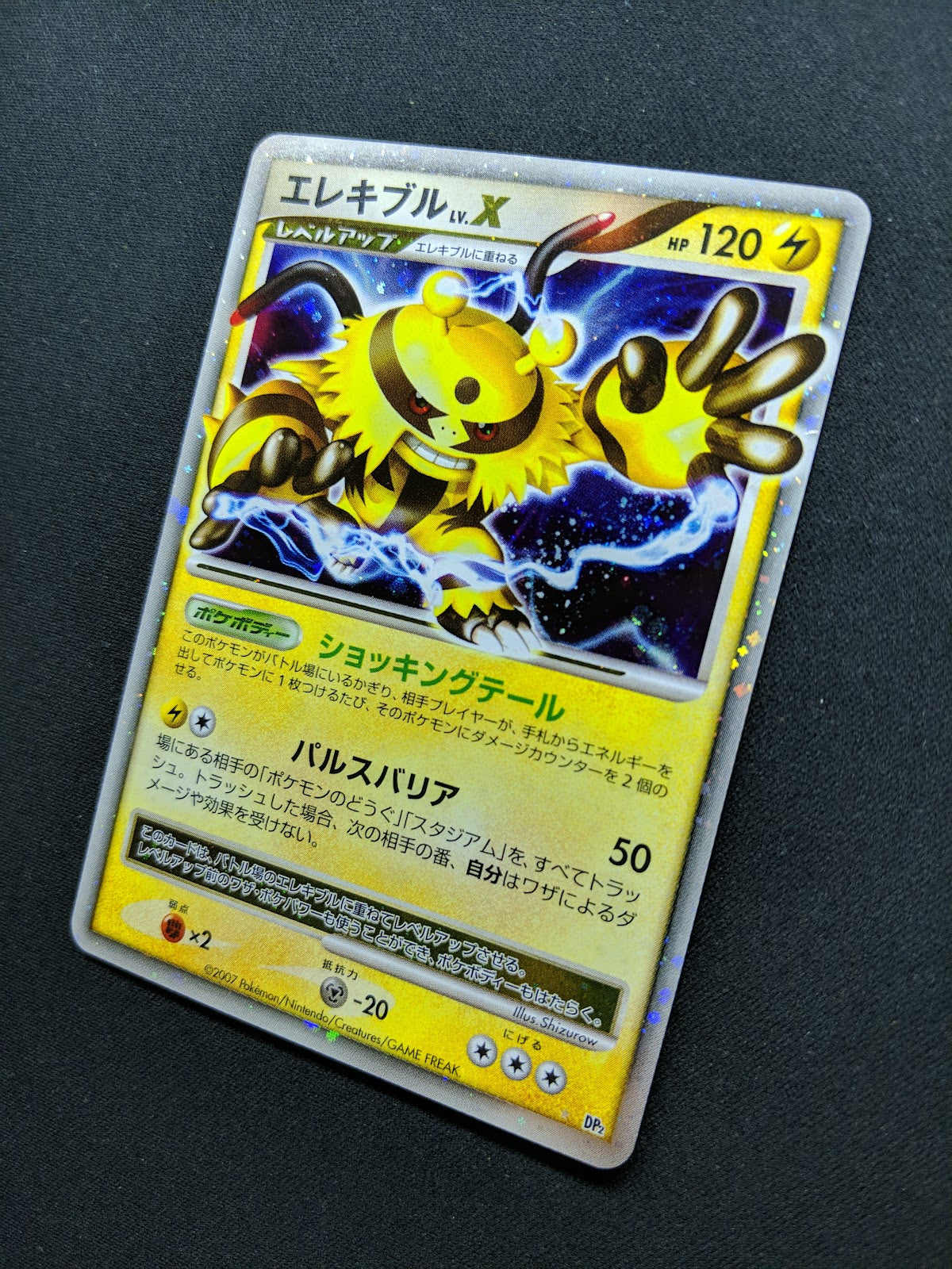 Electivire LV.X DP2 Mysterious Treasures Pokemon Japanese Unlimited Holo HP/MP