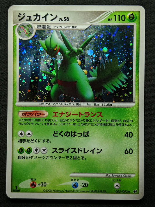 Sceptile Stormfront 005/092 Pokemon 1st Edition Japanese Rare Holo 2008 DP LP