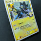 Luxray GL Pt2 Rising Rivals 029/090 Pokemon 1st Edition Japanese Rare Holo LP