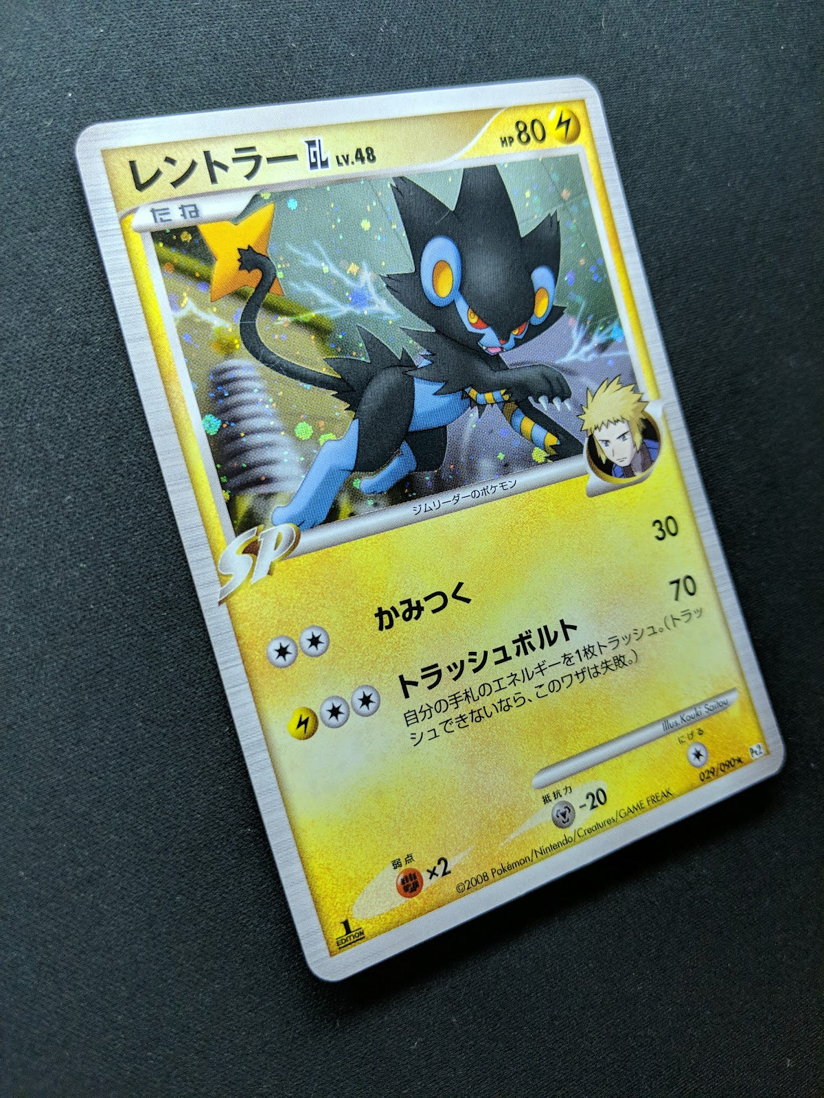 Luxray GL Pt2 Rising Rivals 029/090 Pokemon 1st Edition Japanese Rare Holo LP