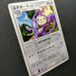 Ambipom DP2 Mysterious Treasures Pokemon 1st Ed DPBP#268 Japanese Holo LP