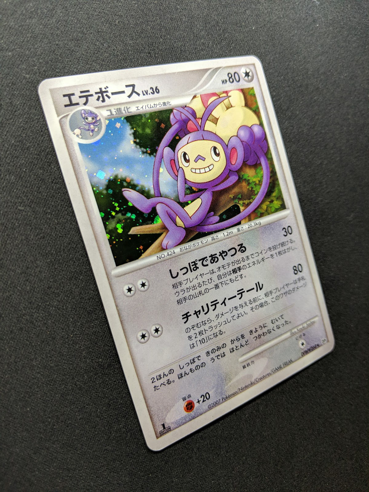 Ambipom DP2 Mysterious Treasures Pokemon 1st Ed DPBP#268 Japanese Holo LP