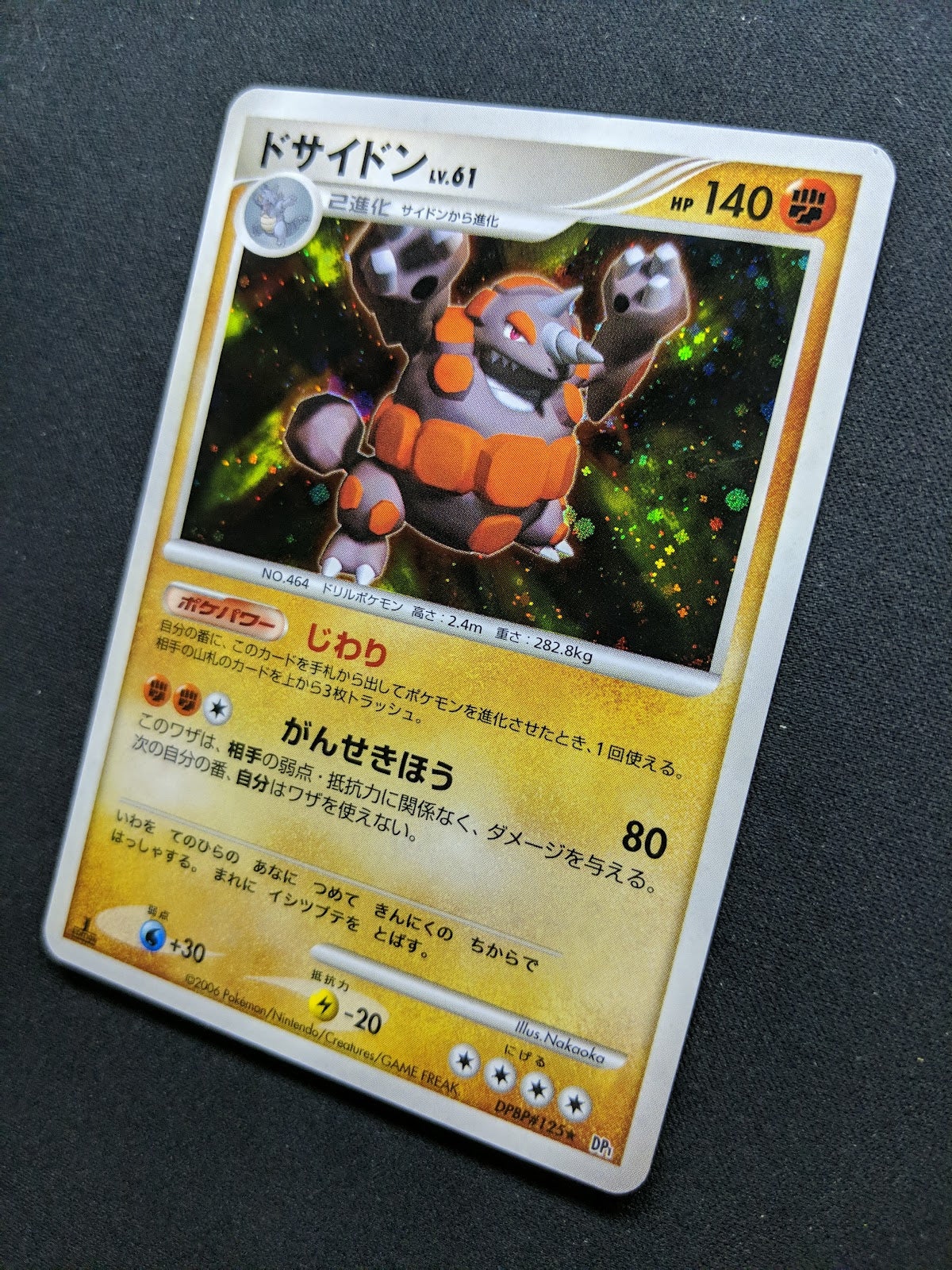 Rhyperior DP1 Diamond & Pearl Pokemon 1st Edition DPBP#125 Japanese Holo LP