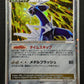 Dialga LV.X DP3 Great Encounters Pokemon 1st Edition Japanese Holo Rare HP
