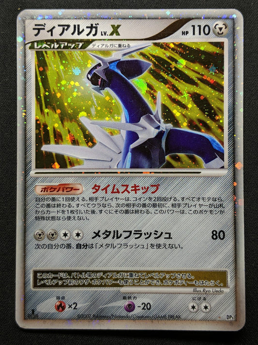 Dialga LV.X DP3 Great Encounters Pokemon 1st Edition Japanese Holo Rare HP