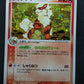 Arcanine ex Sandstorm 014/080 Pokemon 1st Edition Japanese Rare Holo 2003 LP/NM