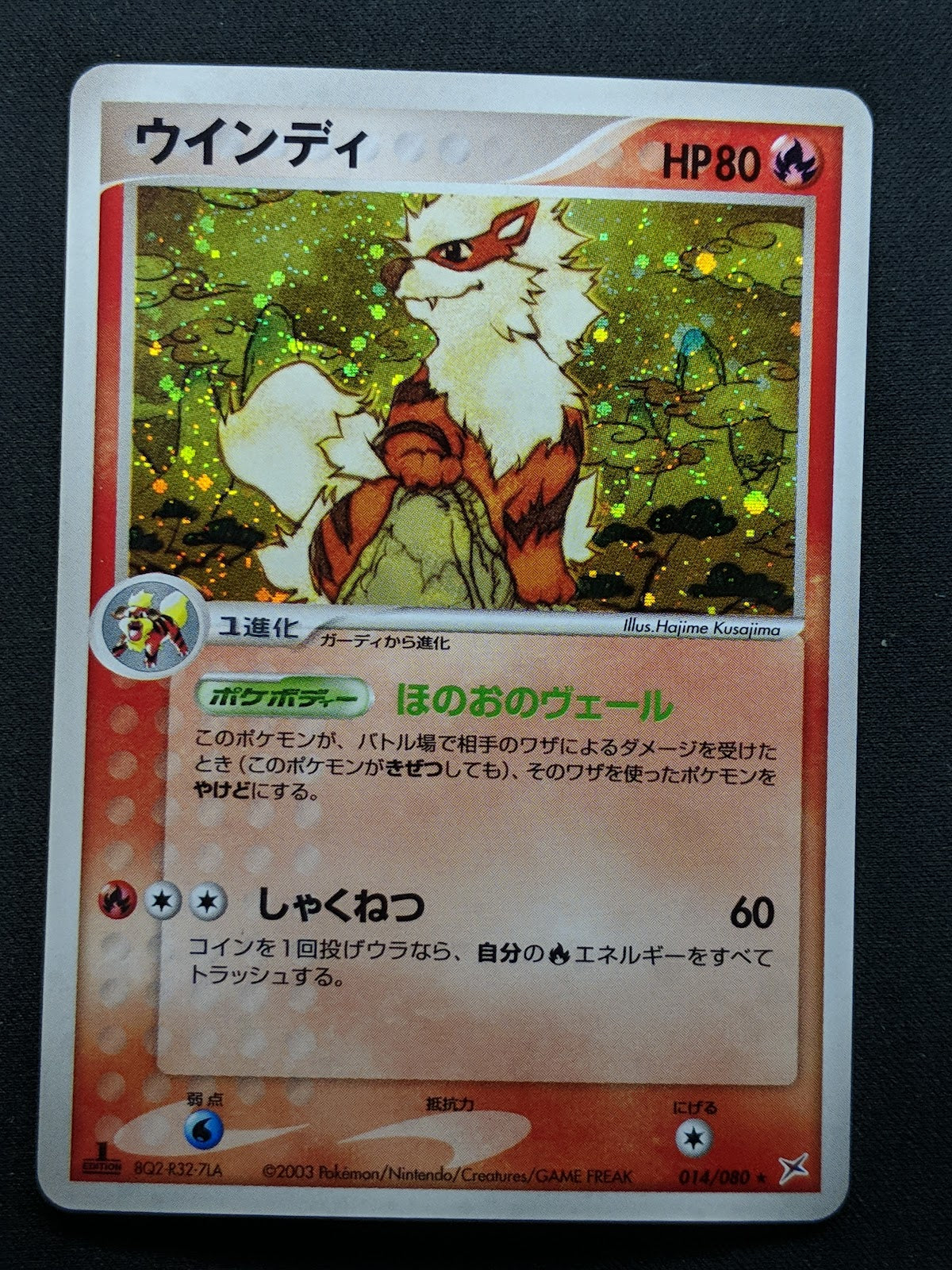 Arcanine ex Sandstorm 014/080 Pokemon 1st Edition Japanese Rare Holo 2003 LP/NM