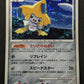 Jirachi Pt2 Rising Rivals 066/090 Pokemon 1st Edition Japanese Rare Holo DM