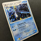 Empoleon DP1 Diamond & Pearl Pokemon DPBP#456 Japanese Unlimited Rare Holo HP