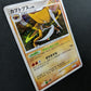 Kabutops DP4 Majestic Dawn Pokemon DPBP#171 Japanese Unlimited Rare Holo MP/LP