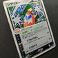 Crawdaunt ex Deoxys 073/082 Pokemon Japanese Unlimited Rare Holo 2004 PCG LP