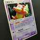 Slowbro ex FireRed & LeafGreen 045/082 Pokemon Japanese Unlimited Holo PCG LP/NM