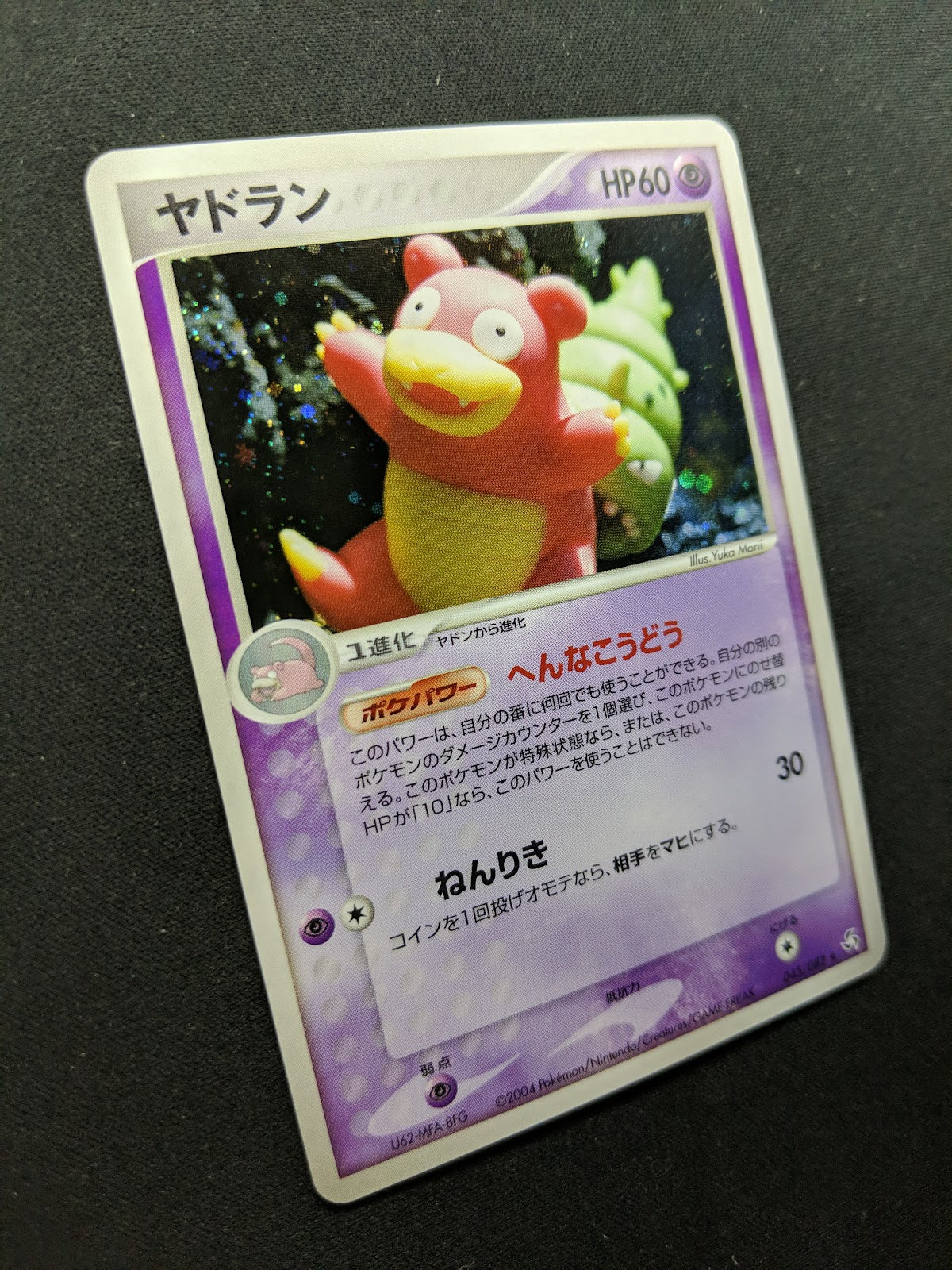 Slowbro ex FireRed & LeafGreen 045/082 Pokemon Japanese Unlimited Holo PCG LP/NM