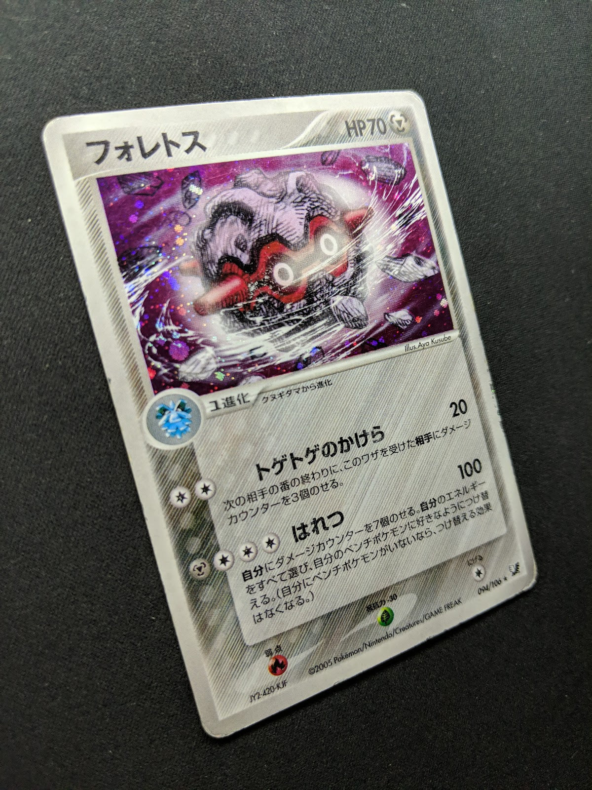 Forretress ex Unseen Forces 094/106 Pokemon Japanese Unlimited Rare Holo HP/MP