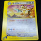 Dratini Dragonair Dragonite 016/T 017/T 018/T Trainers Vol.19 Japanese Promo Set