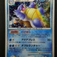 Blastoise Pt1 Platinum 025/096 Pokemon 1st Edition Japanese Rare Holo 2008 MP/LP