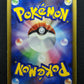 Alto Mare's Latios 10th Movie Set Promo Pokemon Holo Rare Japanese 2007 HP/MP