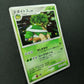 Torterra DP1 Diamond & Pearl Pokemon 1st Edition DPBP#450 Japanese Holo MP/LP