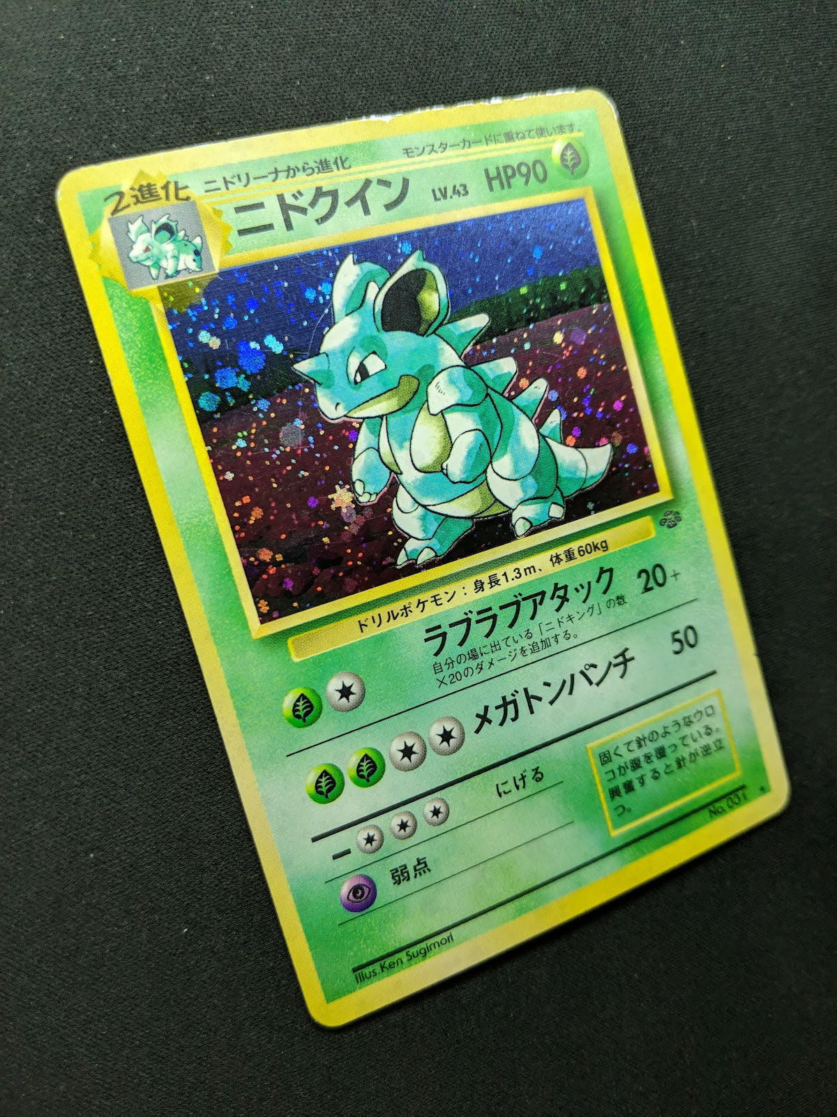 Nidoqueen Jungle Pokemon No.031 Japanese Rare Holo 1997 WOTC Foil MP