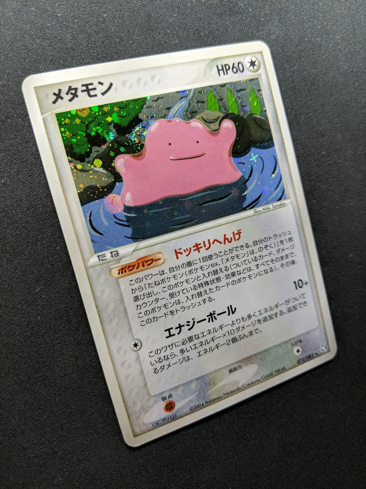 Ditto ex FireRed & LeafGreen 072/082 Pokemon Japanese Unlimited Rare Holo LP