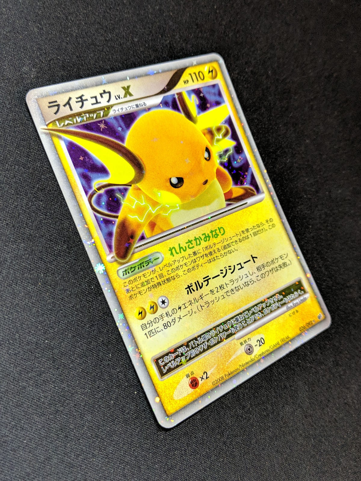 Raichu LV.X Stormfront 026/092 Pokemon Japanese Unlimited Ultra Rare Holo MP